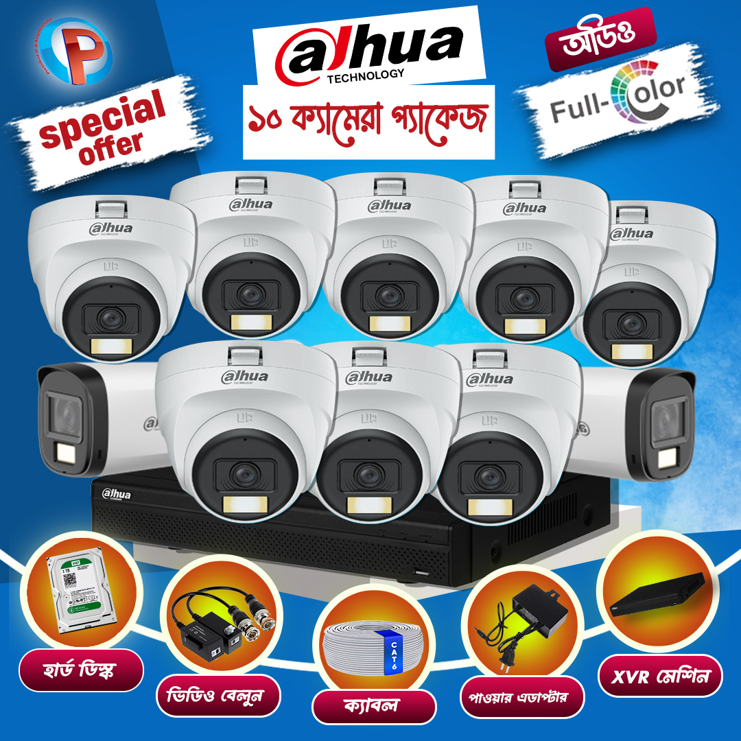 10 pcs 2MP Full Color Audio Dahua cctv camera package