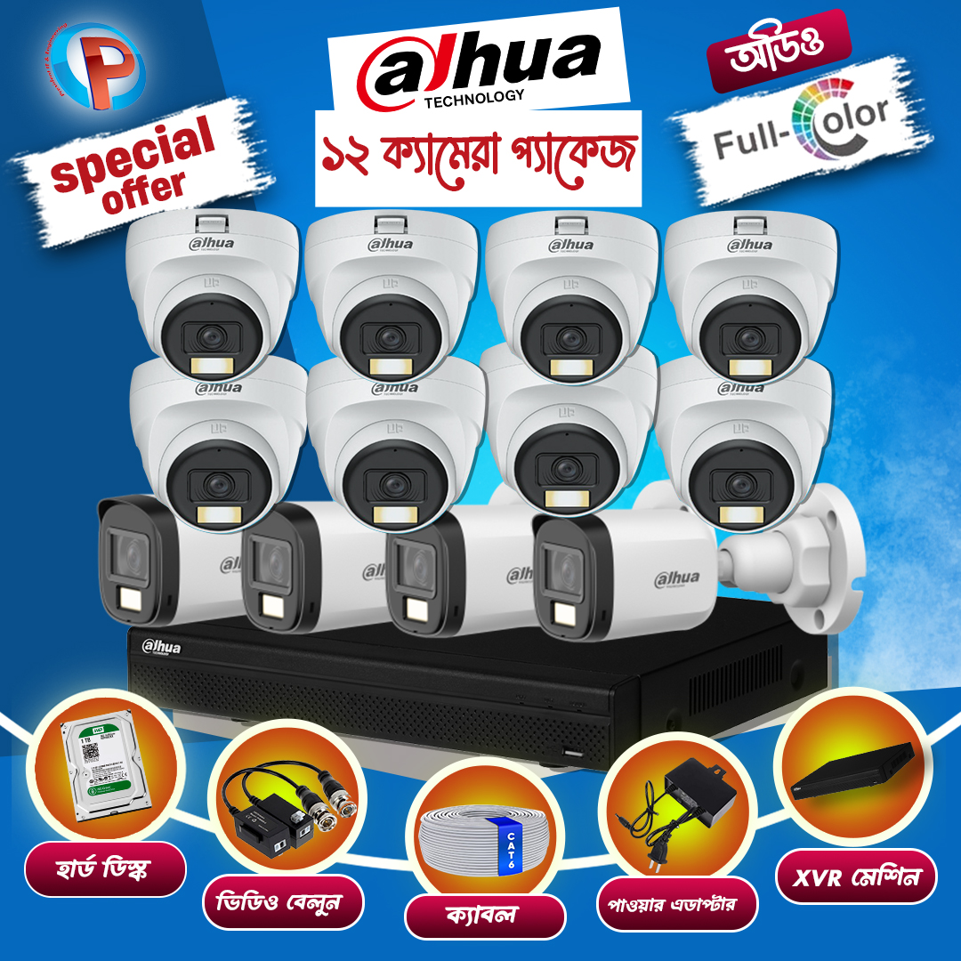 12 pcs 2MP Full Color Audio Dahua cctv camera package