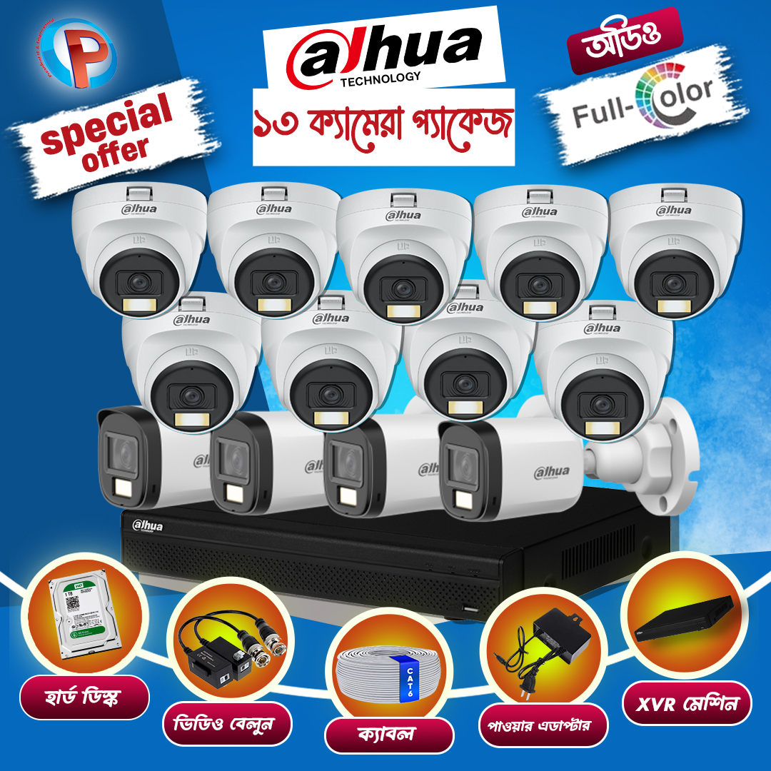 13 pcs 2MP Full Color Audio Dahua cctv camera package