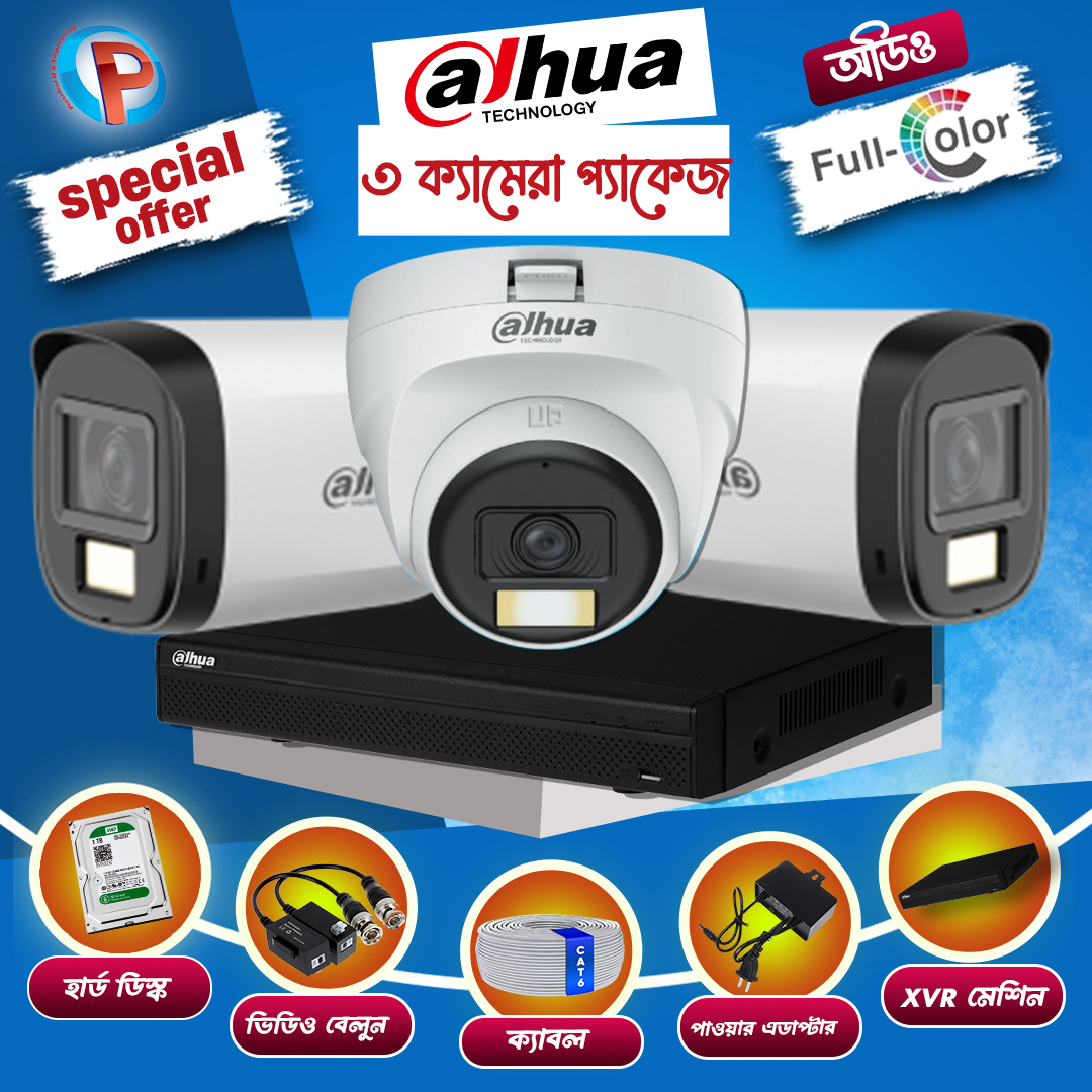03 pcs 2MP Full Color Audio Dahua cctv camera package