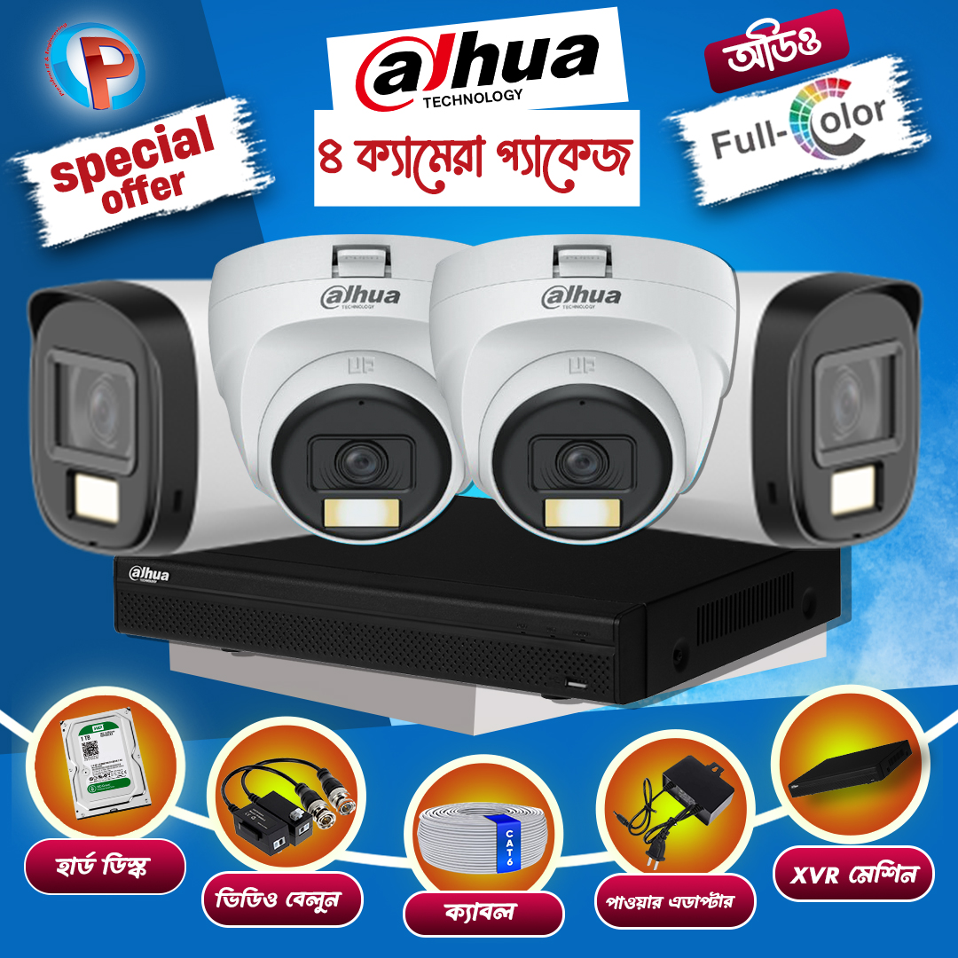 04 pcs 2MP Full Color Audio Dahua cctv camera package