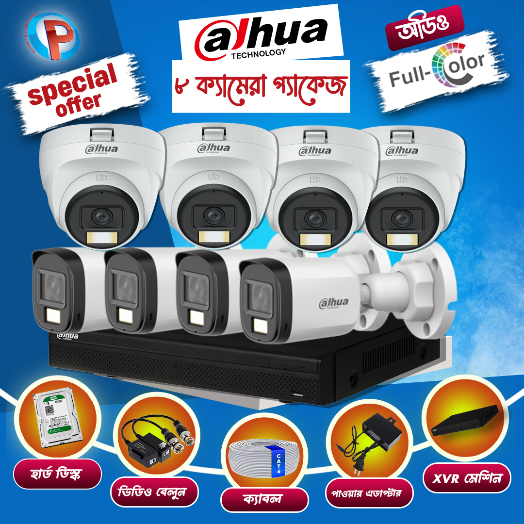 08 pcs 2MP Full Color Audio Dahua cctv camera package