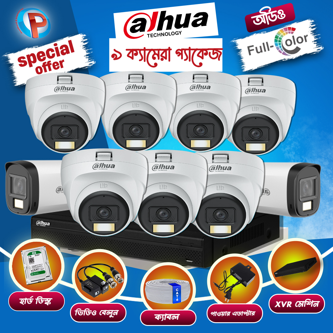 09 pcs 2MP Full Color Audio Dahua cctv camera package